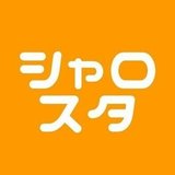 シャロスタ｜伴走型学習支援