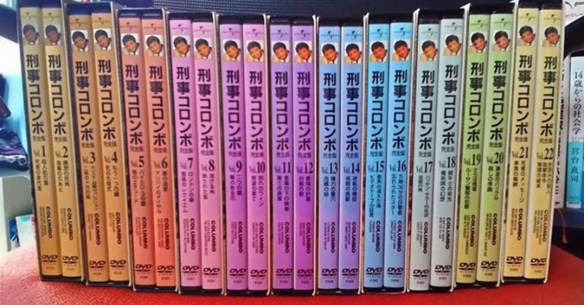 刑事コロンボ まとめ読み（計36冊）