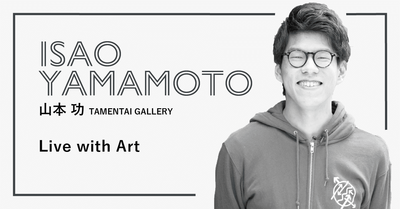 TAMENTAI山本さん