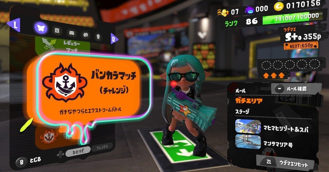 スーレン スペシャルマッチングカード ボイプラ Splatoon3 のバンカラマッチでS+ [-2600]の借金を返済した話。｜北村あおい