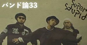 lowiq01｜super stupid　CD＋DVDセット販売 lowiq01｜super stupid CD＋DVDセット販売