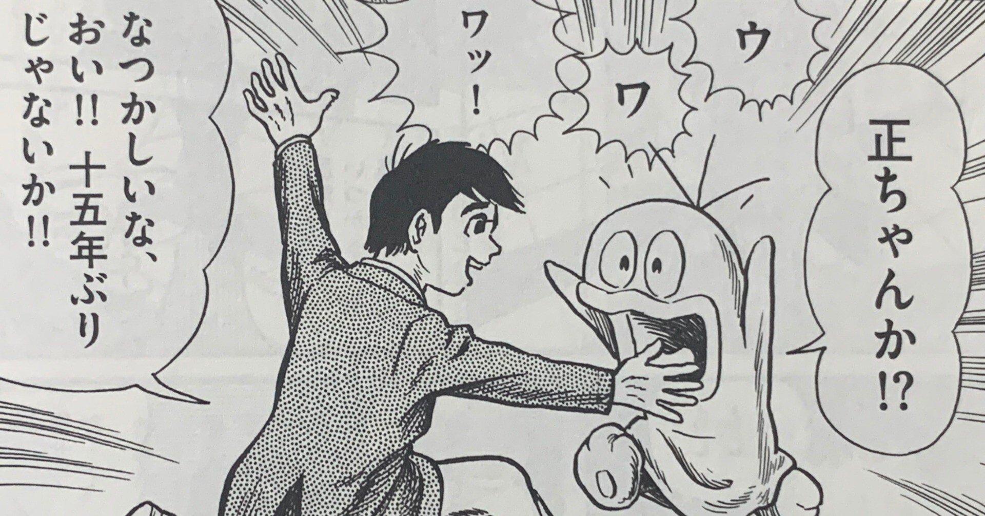 ねえ、Qちゃんいつ帰るの？」最大級の衝撃作！『劇画・オバQ