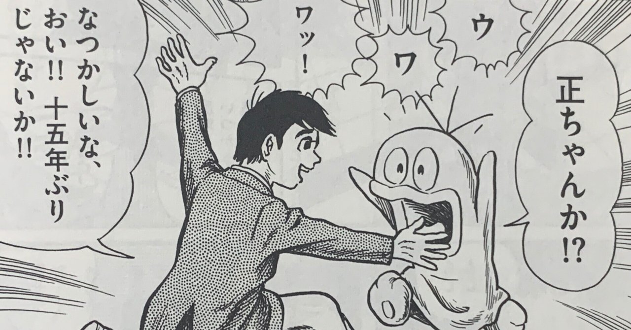 ねえ、Qちゃんいつ帰るの?」最大級の衝撃作!『劇画・オバQ ねえ、Qちゃんいつ帰るの?」最大級の衝撃作!『劇画・オバQ