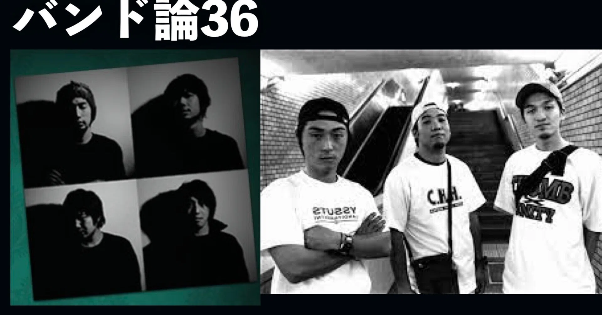 115 バンド論36｜ REACH & THUMB｜パンクロックを愛する広報部長
