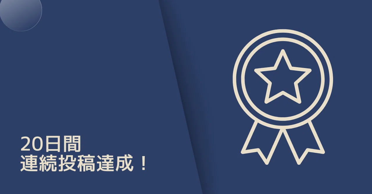 見出し画像