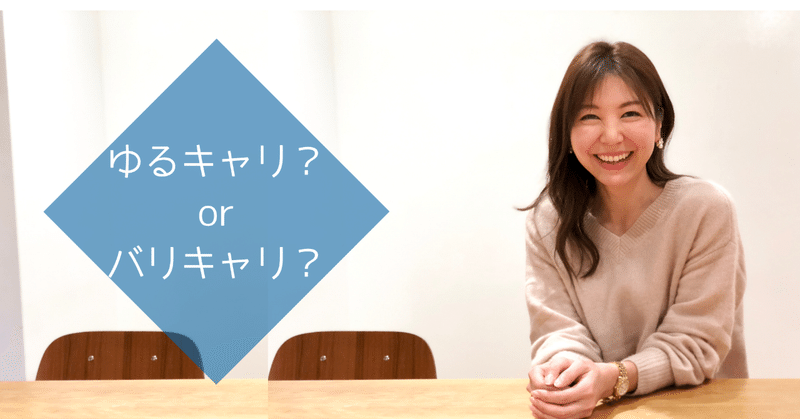 募集 週3 1日3h ゆるキャリorバリキャリ 自分らしいキャリアを築きたい営業事務 つながる ランサーズ編集部 Note