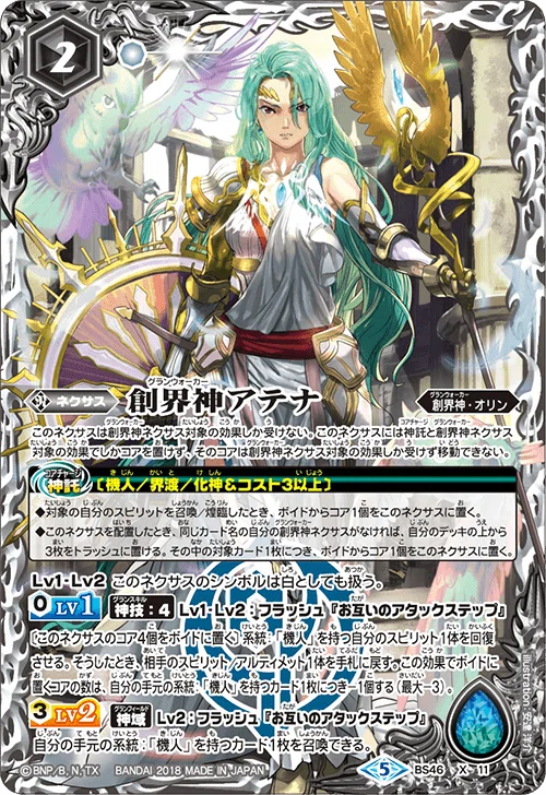 皇獣デッキの新たな形、鋼鉄Z｜みねお@バトルスピリッツ
