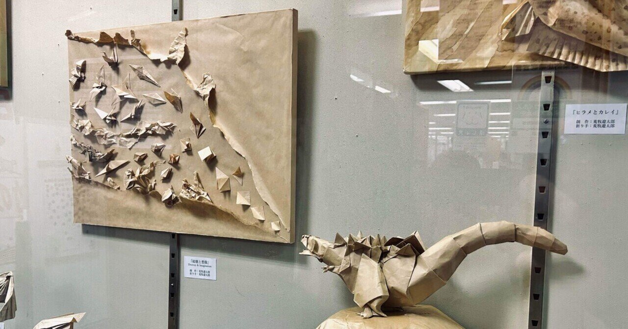 展示レポ@竹の塚図書館】CAFE RICCOがおくるクラフト紙×折り紙の