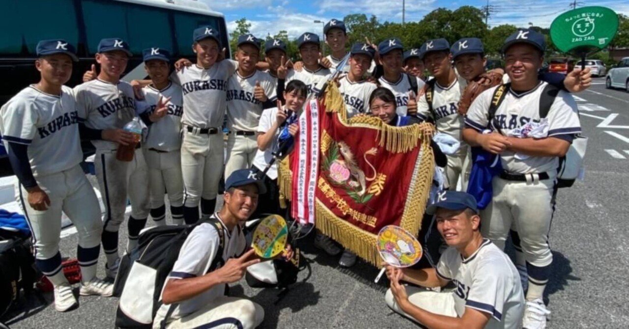 倉敷商業 野球部 ユニフォーム （低価格の 倉敷商業