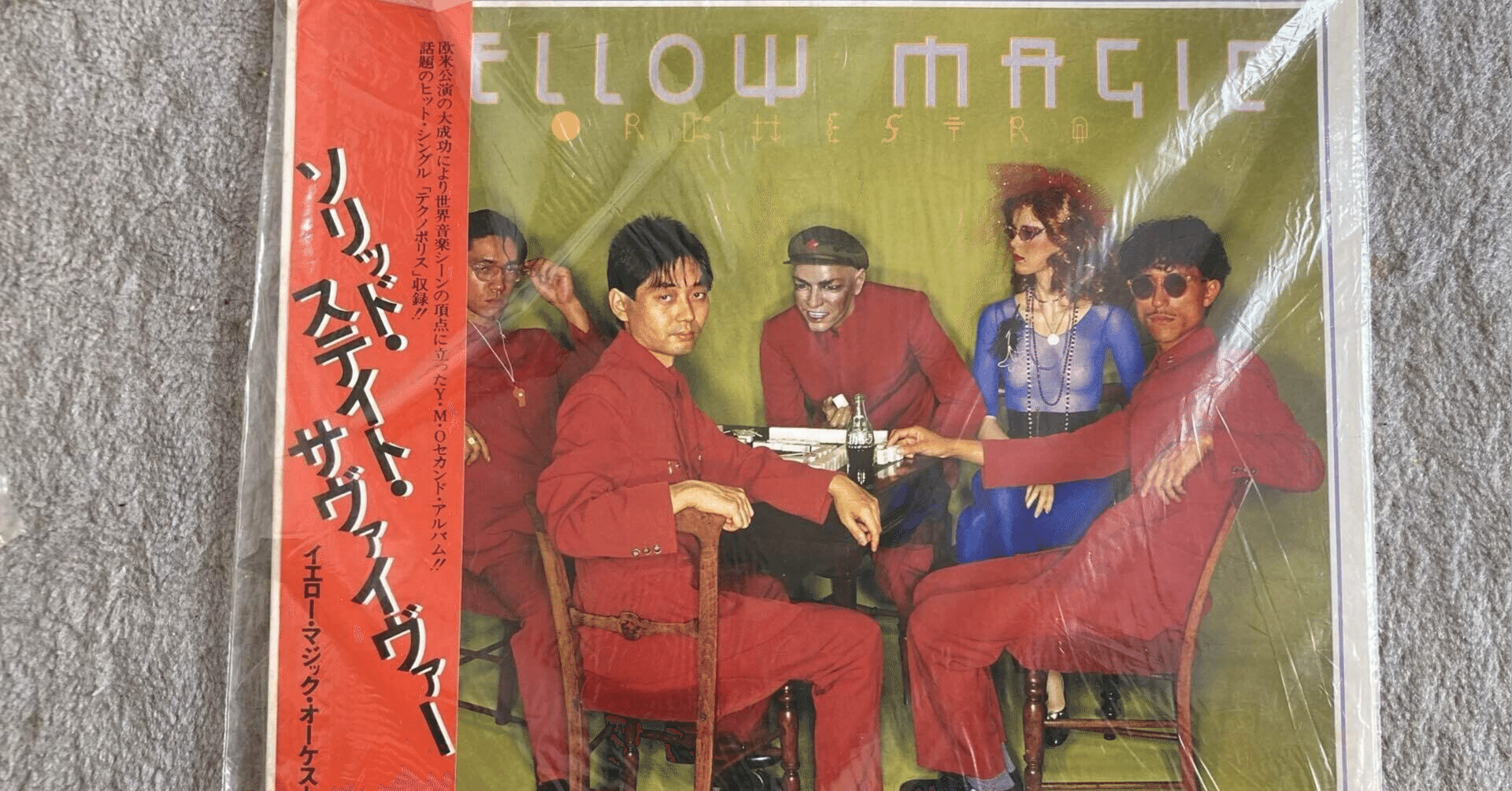 イエロー・マジック・オーケストラ （YMO)｜spring flower