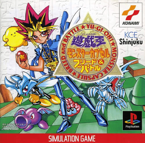 一口エッセイ: 遊戯王 モンスターカプセル ブリード&バトル|nyalra 一口エッセイ: 遊戯王 モンスターカプセル ブリード&バトル|nyalra