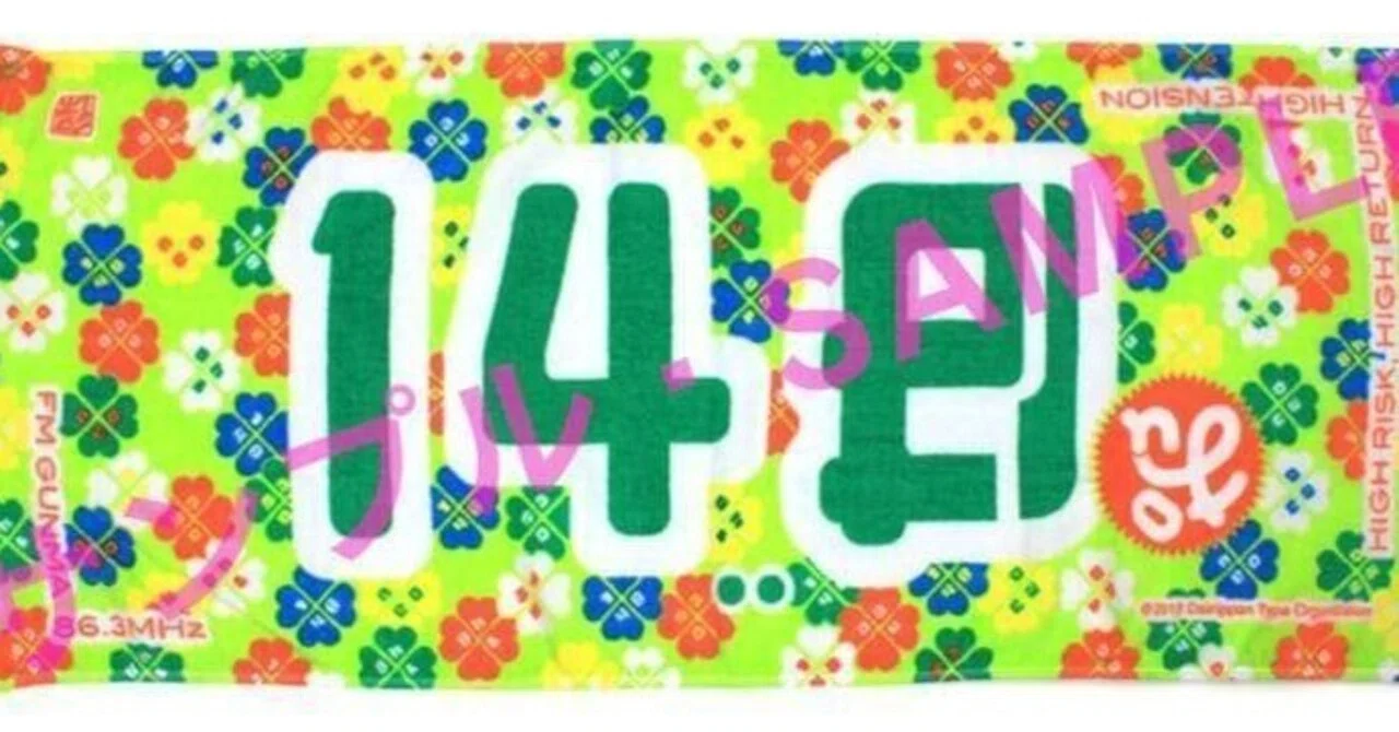 バカタオル2019｜148neoガイドブック。