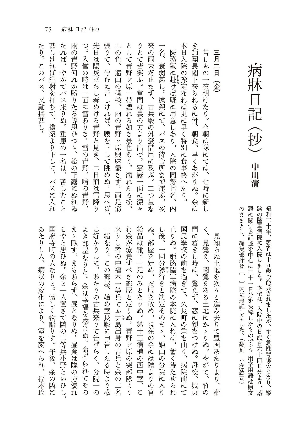 再録】落語を「読む」ということ ～『米朝落語全集 増補改訂版 第八巻