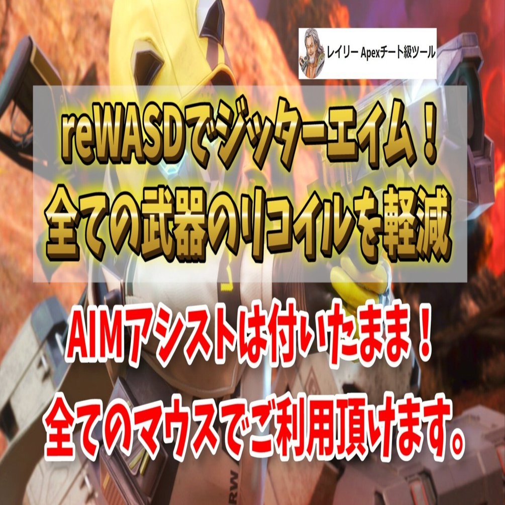 reasnows1 PS4 APEX など チートツール
