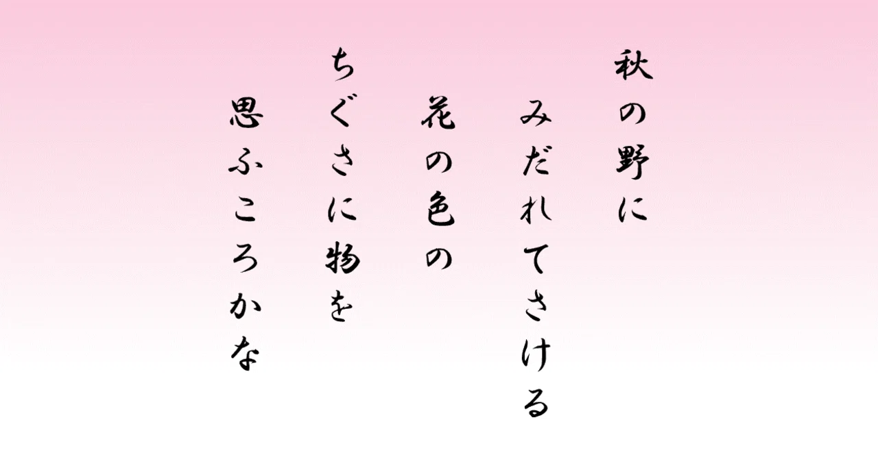 古今集巻第十二 恋歌二 583番｜千野みゆき