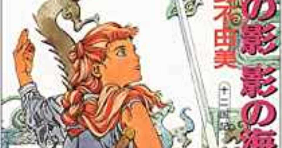 自分の好きだった作品を振り返る その3 高校生編 末尾 Kmatsuo Note
