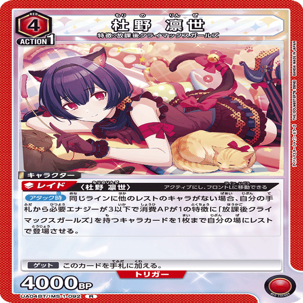 ユニアリ:放クラ構築考察と回し方｜shisyo99