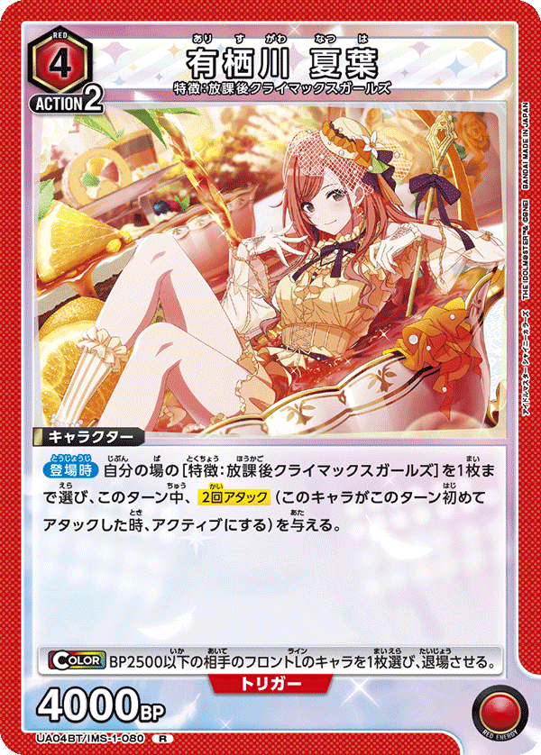 ユニオンアリーナ 放クラまとめ AP パラレル ユニアリ - メルカリ