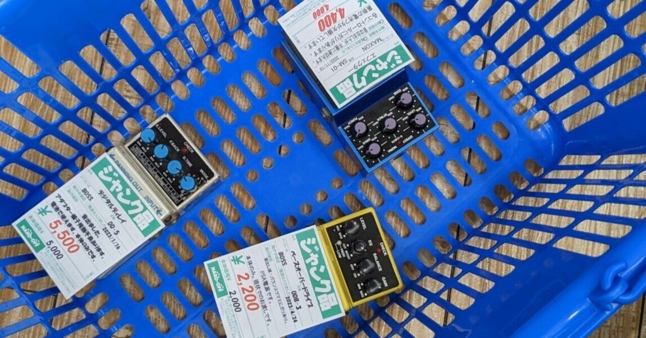 ハードオフ ジャンク品再生報告（20230503）｜ボーンアンドスキンA