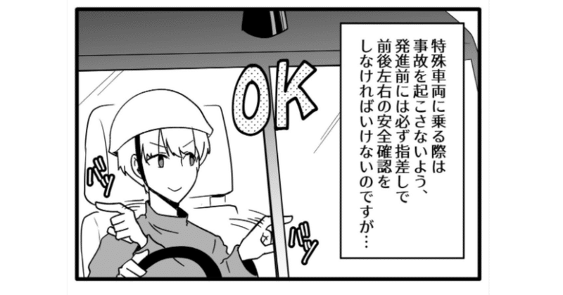 グラハン 第2話 運転中についやってしまう 航空連合 空港の裏方お仕事図鑑note Note グラハン 第2話 運転中についやってしまう 航空連合 空港の裏方お仕事図鑑note Note