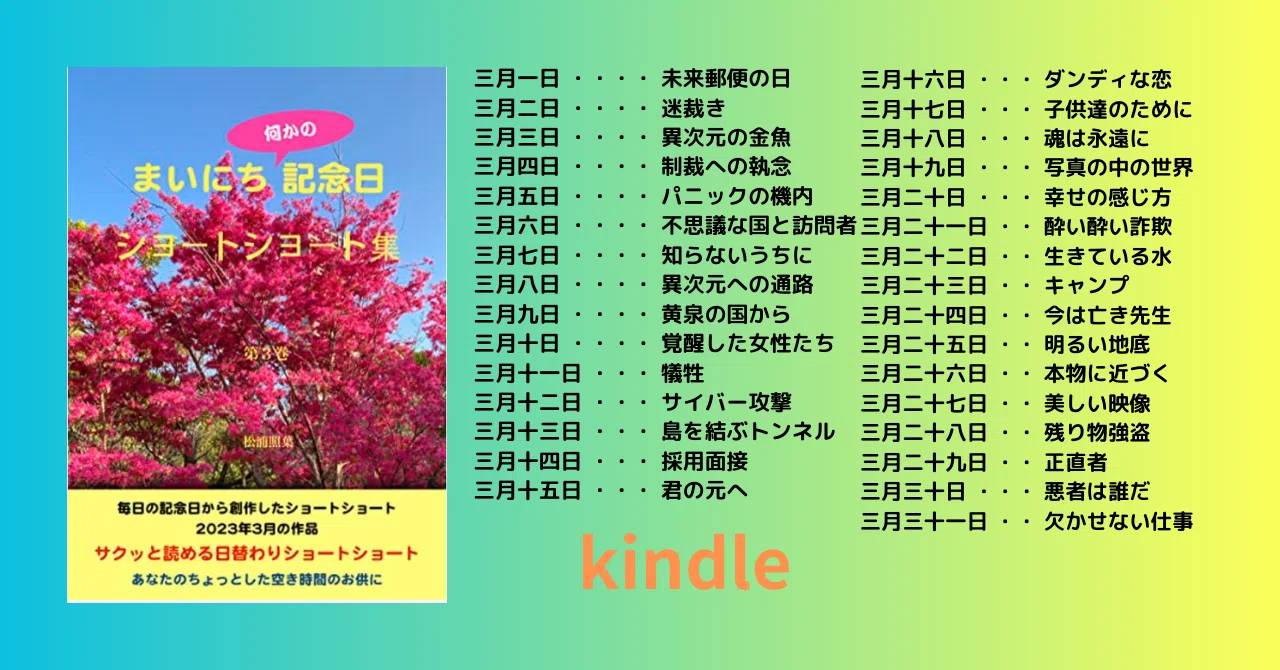 見出し画像