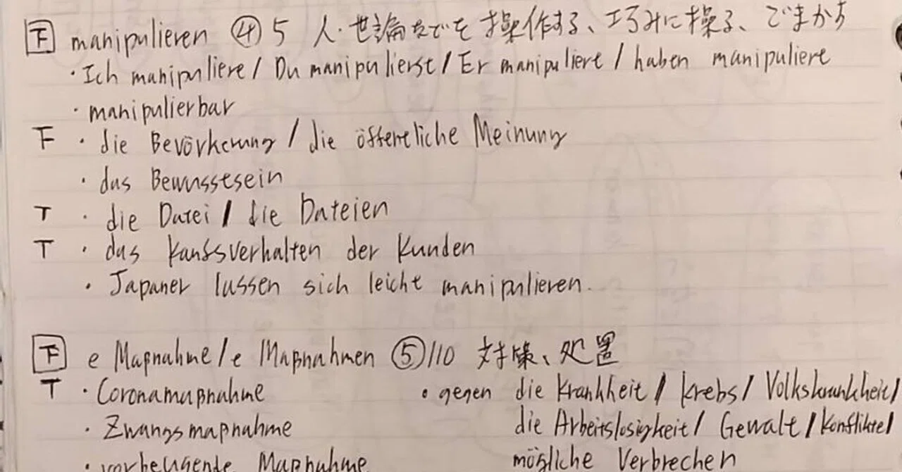 My 辞書を創ろう！」語学勉強法（ドイツ語 ゲーテ B2）｜キーくん