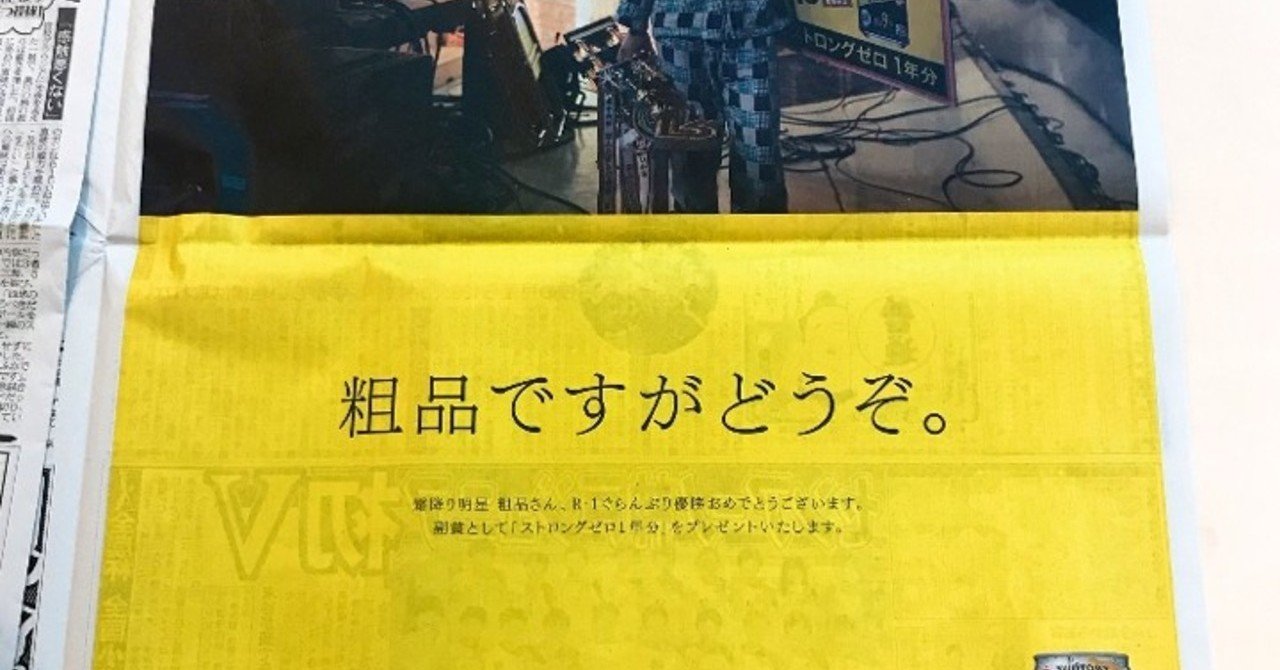 R 1ぐらんぷり19の感想 今月ライブ主催を引退する奴目線で タカムラz P N Note