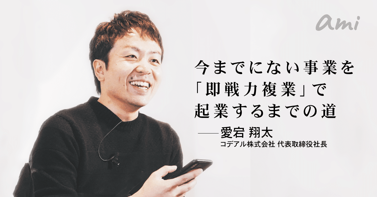 20181218ami_コデアル愛宕rev