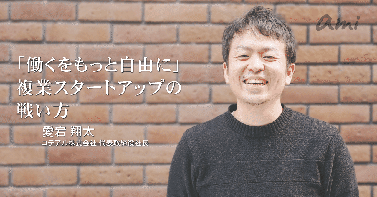 20181225ami_CODEAL愛宕