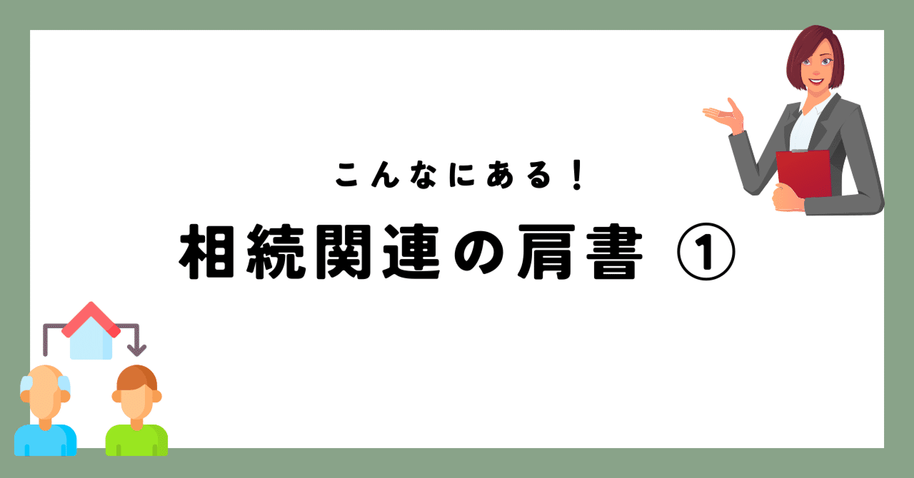 FPの資産税対策徹底研究Q&amp;A : 考えよう!!これからの遺産相続・資産活用 … FPの資産税対策徹底研究Q&A : 考えよう!!これからの遺産相続・資産