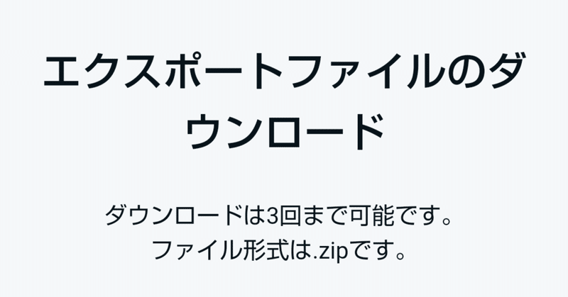 note の記事をエクスポート