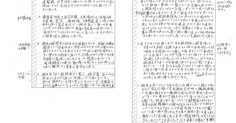 【Vol.4】成田誠治郎 帝国海軍従軍記
