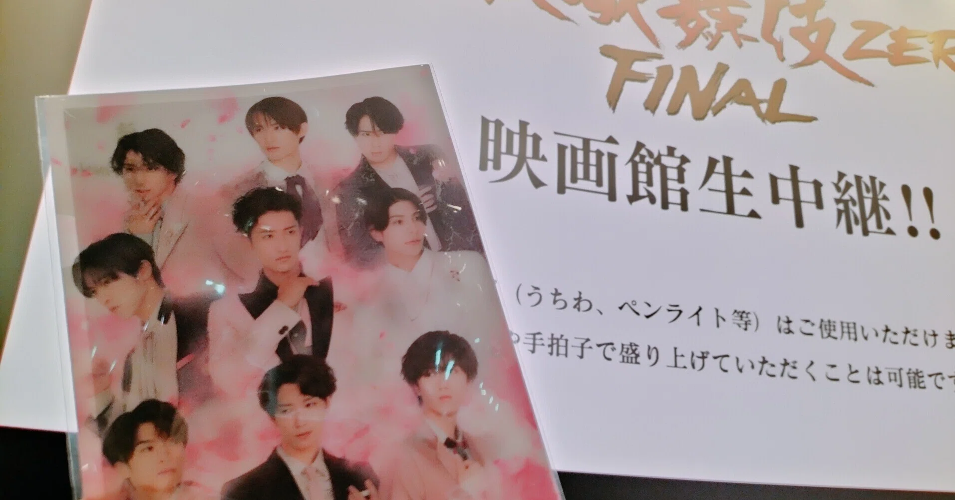 最後まで舞う桜【滝沢歌舞伎ZERO FINAL感想】｜秋海まりこ