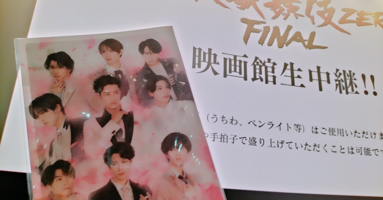 最終価格Man宮舘涼太サマパラ～滝沢歌舞伎FINAL23年 計8点  8 Amazon.co.jp: 宮舘涼太 アクリルスタンド 【 滝沢歌舞伎ZERO