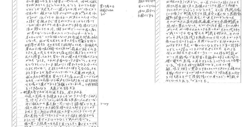 【Vol.6】成田誠治郎 帝国海軍従軍記
