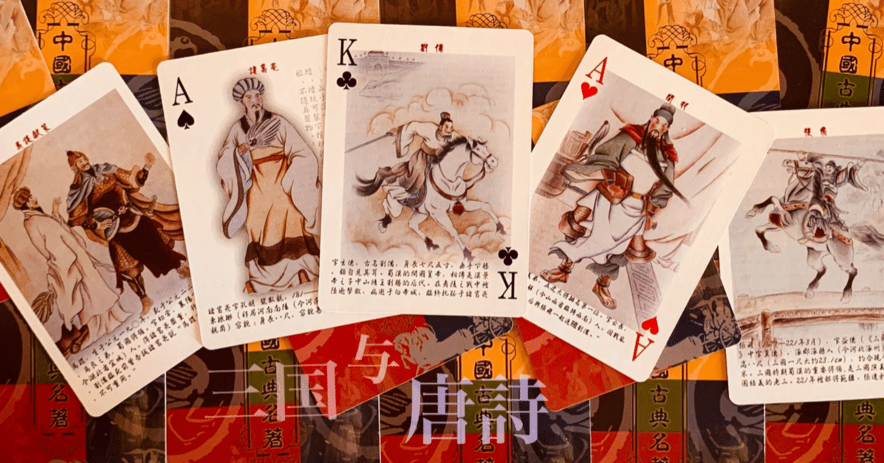 諸葛亮孔明 三国志 掛け軸 絵画