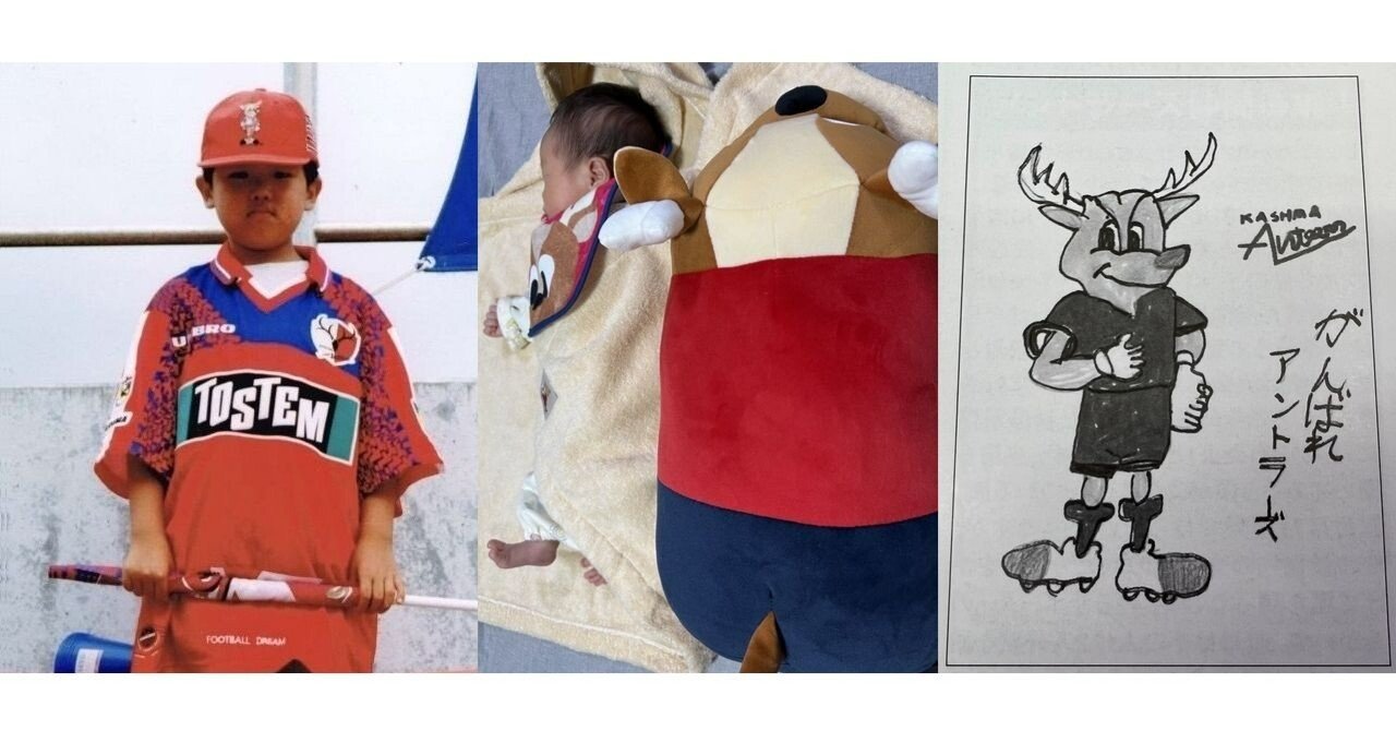 ビンテージ　鹿島アントラーズ　ビスマルク　1997 ユニフォーム ビンテージ 鹿島アントラーズ ビスマルク 1997 ユニフォーム