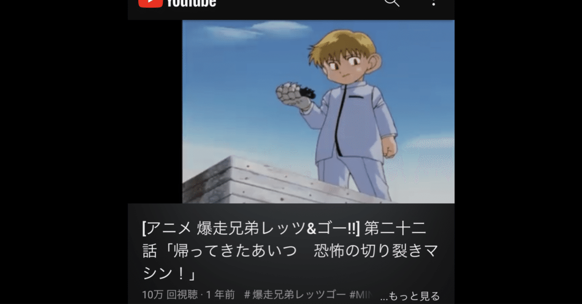爆走兄弟レッツ＆ゴー20話～24話「ビークスパイダー編突入と