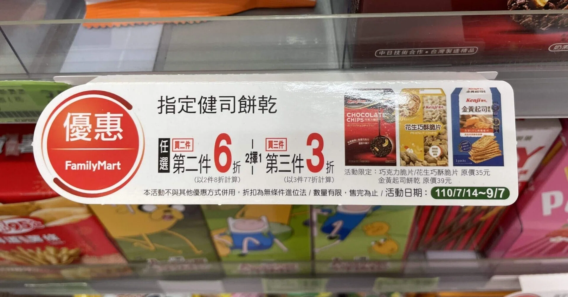 台湾よくあるマーケティング施策を紹介｜CROS NOTE
