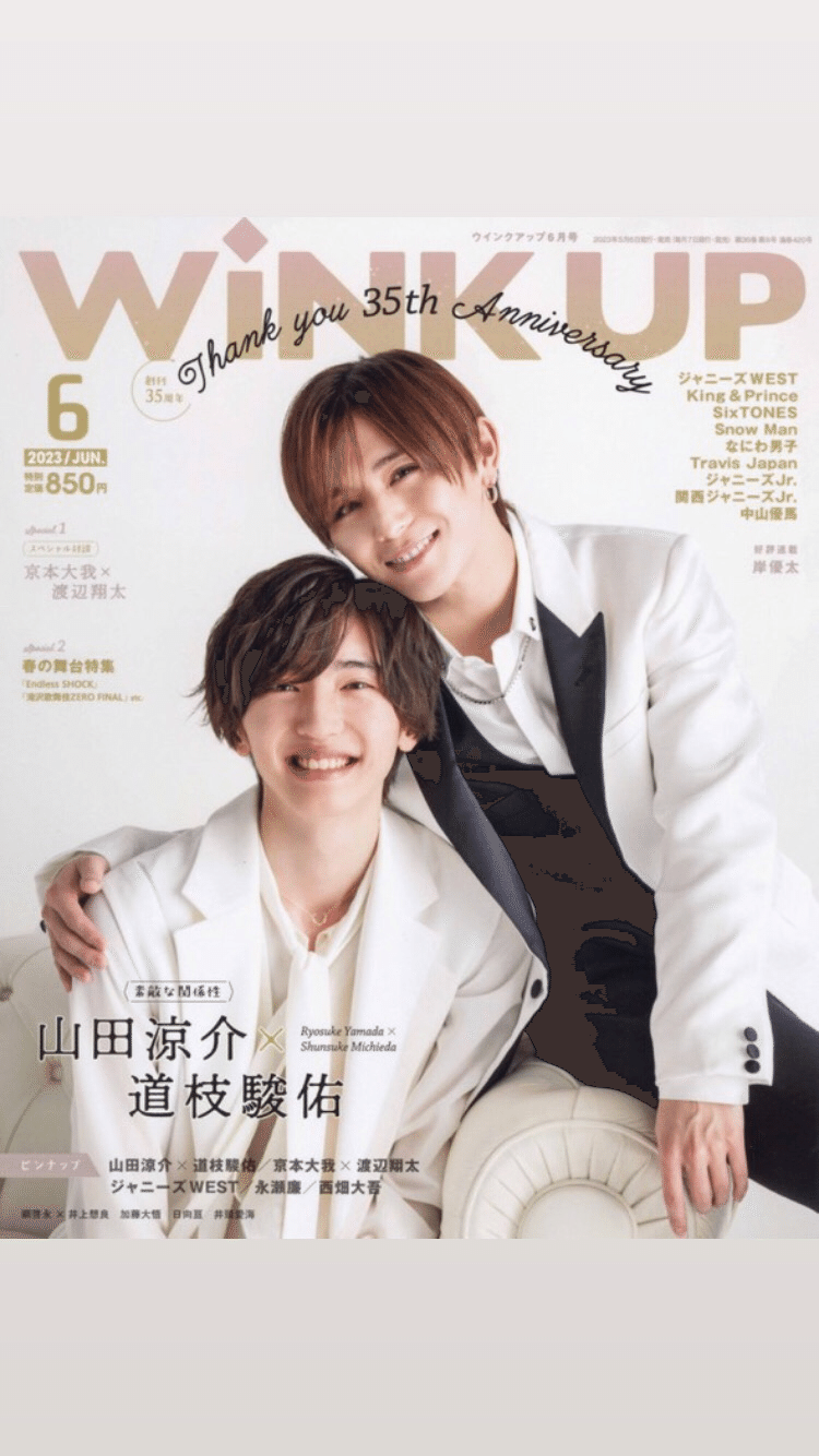 ✨ WiNK UP ✨ 山田涼介❌道枝駿佑「🩷推し❌推し🩷」｜💖自分が今好き