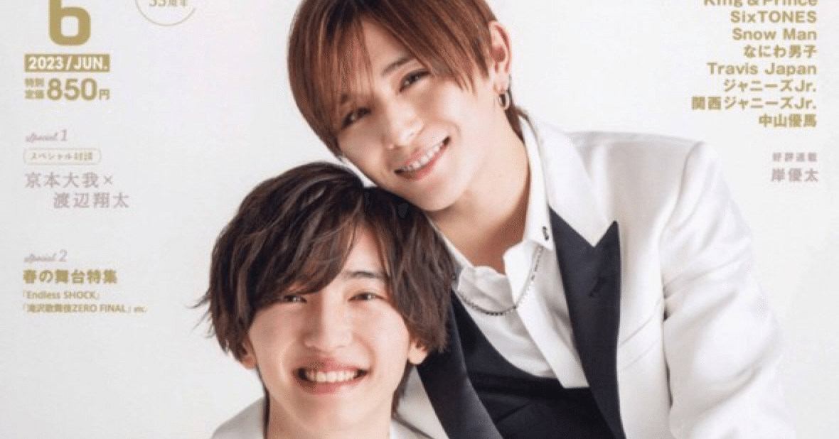 ✨ WiNK UP ✨ 山田涼介❌道枝駿佑「🩷推し❌推し🩷」｜💖自分が今好き