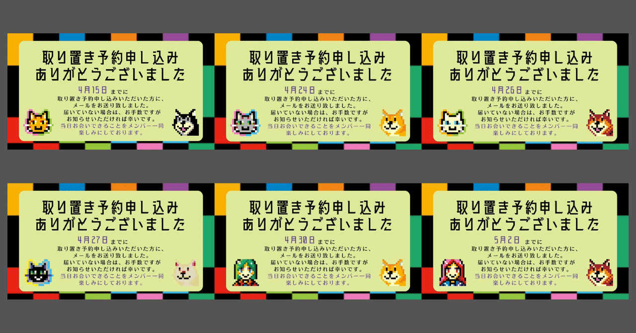 ゲムマ2023春・コツコツ取り置き予約申し込みいただいております  