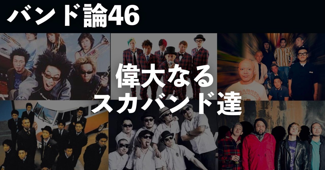 日本スカコア名盤！ルード ボーンズデビューアルバム Rude Bones