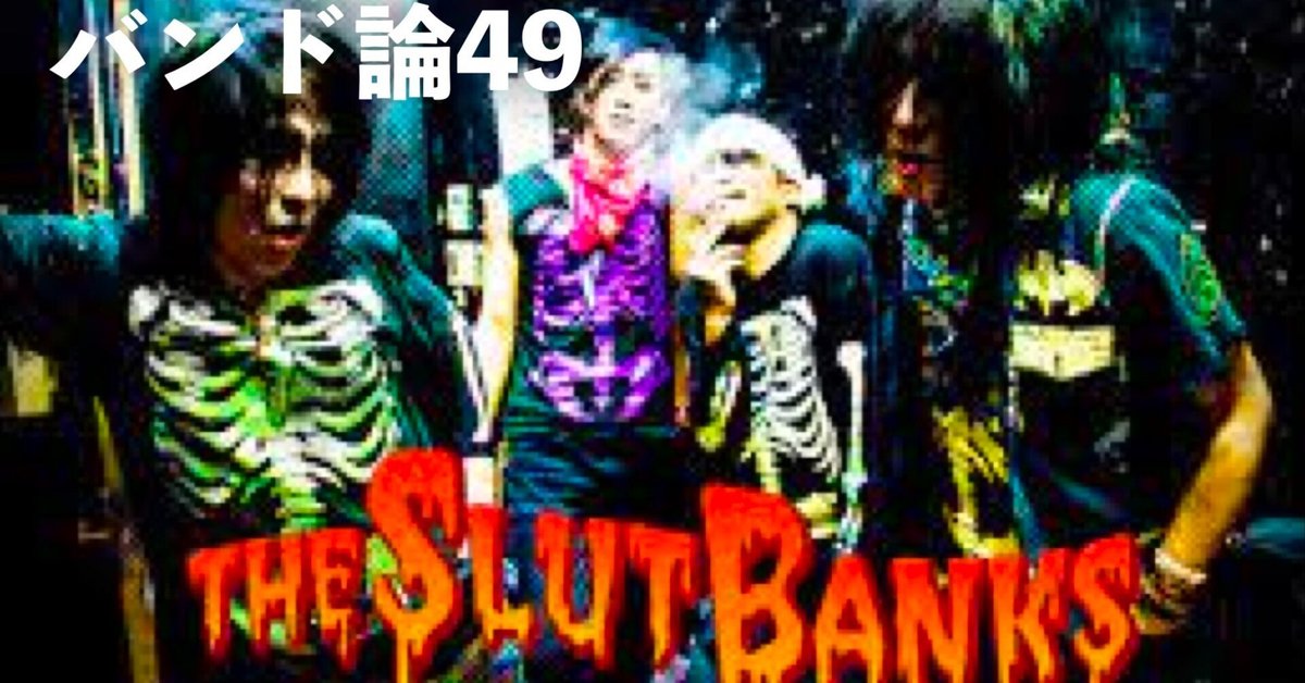 THE SLUT BANKS 雑誌 切り抜き 80P 検 ZI:KILL THE SLUT BANKS 雑誌 切り抜き 80P 検 ZI:KILL