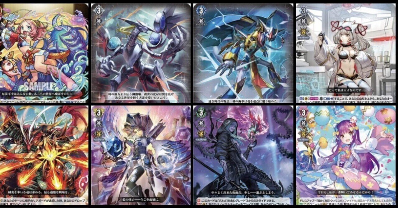 ヴァンガード】tierランク表｜ふぉるてぃん