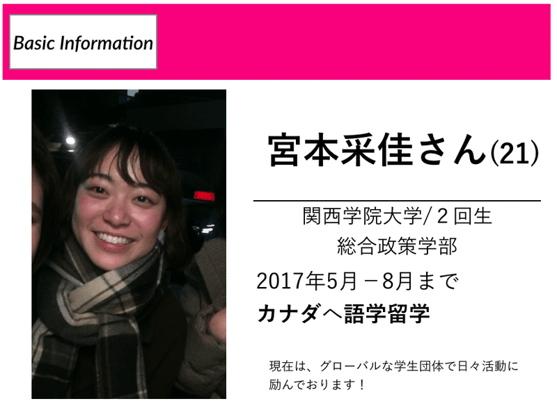 関学 総合政策 2年 カナダ留学 Yuca Ny Note 関学 総合政策 2年 カナダ留学 Yuca Ny Note