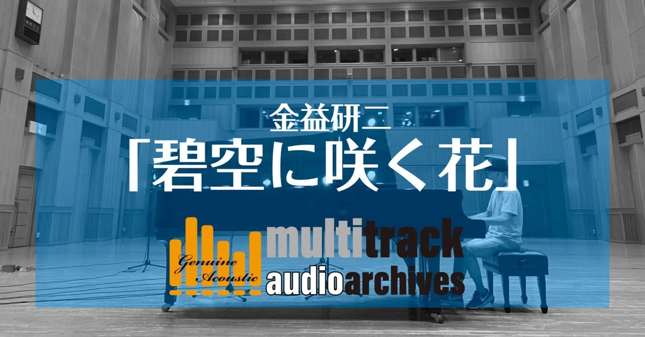 Multitrack Audio: Kenji Kanamasu 