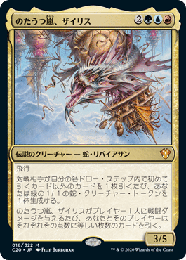 5色（5C）EDHの統率者・ジェネラル紹介【2024年1月版】 - EDH.JP