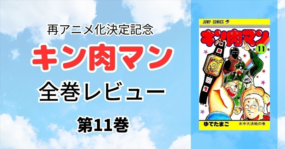 キン肉マン 全巻 1巻から82巻 拉麺男 ラーメンマン 全巻 1巻から12巻