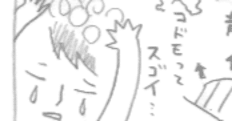 【四コマ漫画】お風呂での1歳児